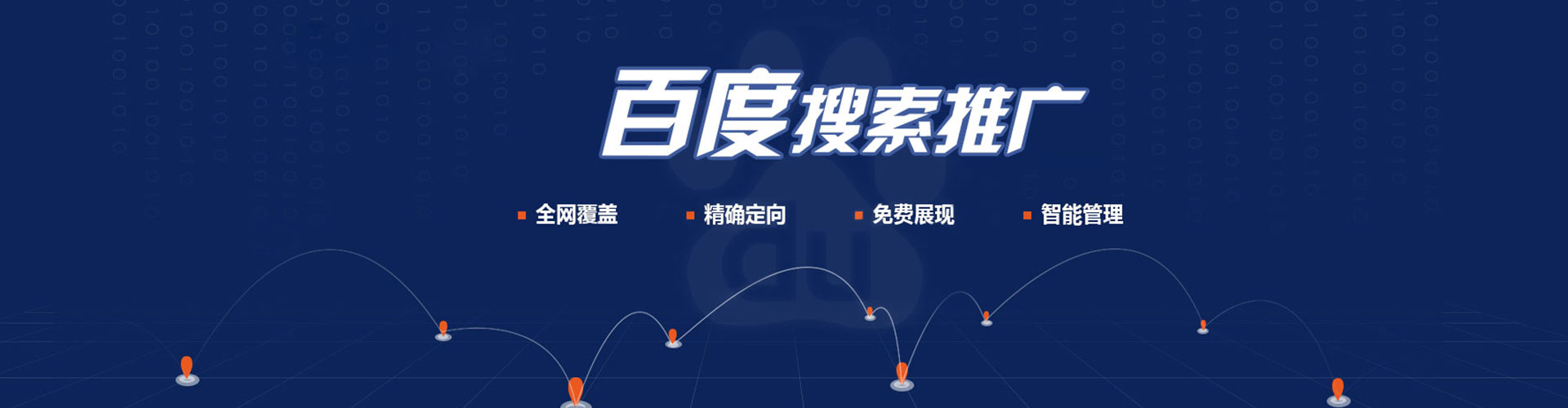宜都百度开户高返点